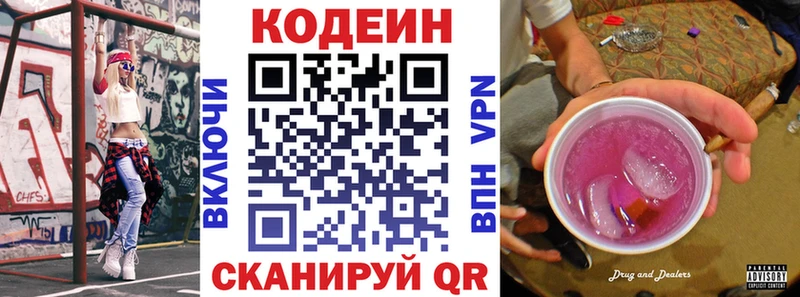Купить закладки  Буй  Codein Purple Drank 