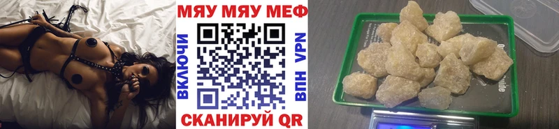 Меф mephedrone  Купить закладки  Буй 